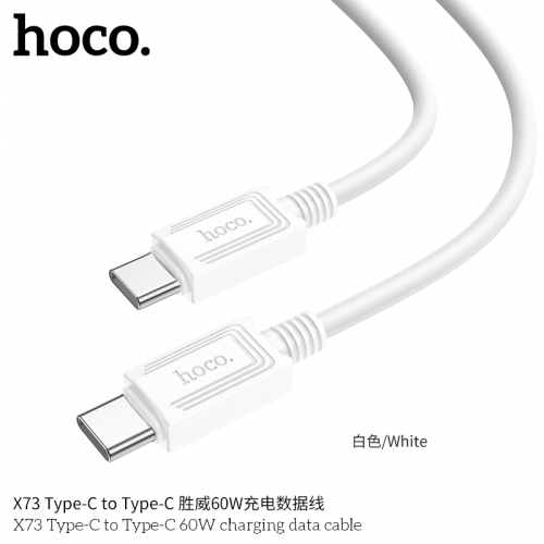 X73 TYPE-C TO TYPE-C 60W CHARGING DATA CABLE